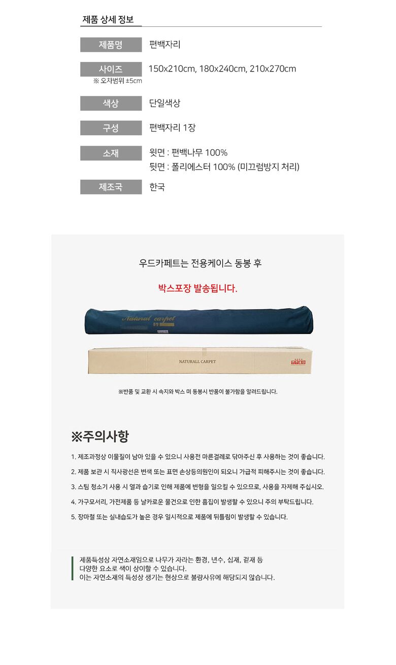 편백수정07
